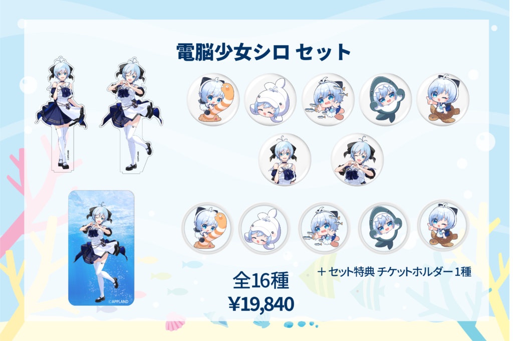 商品説明 シロセット_v3